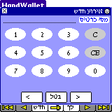 הזנת כרטיס אשראי בעסקה טלפונית