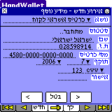 התחברות לשבא - שירותי בנק אוטומטיים