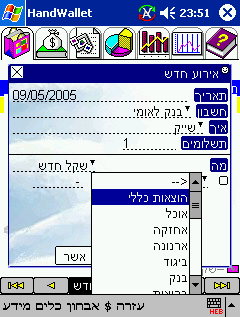 HandWallet Expense Manager - PocketPC 240x240