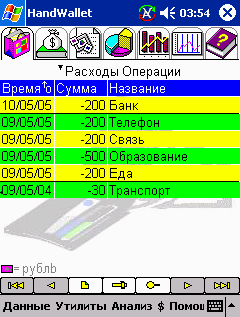 HandWallet Expense Manager - PocketPC 240x240